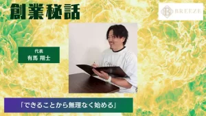 高槻　パーソナルジム